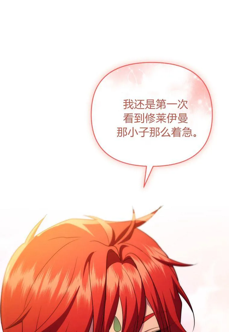 第52话 第78页