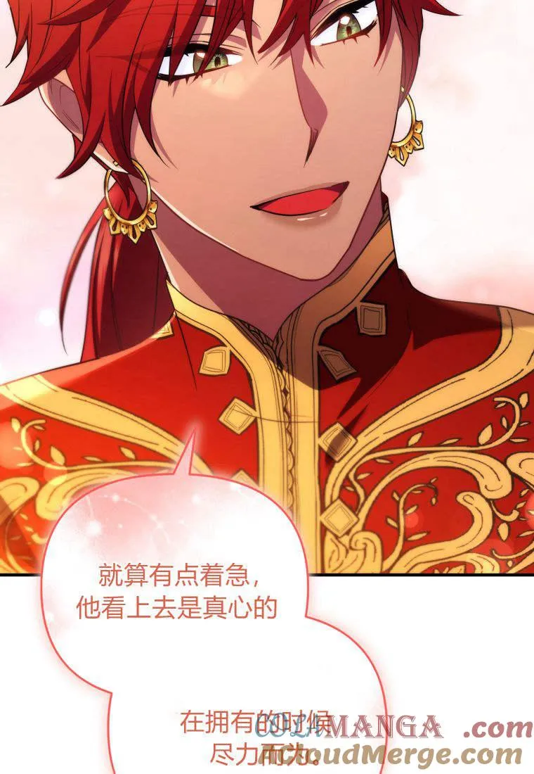 第52话 第79页