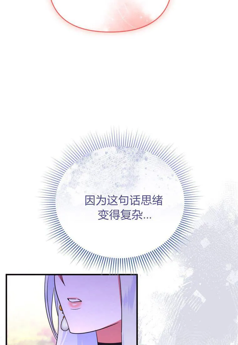 第52话 第80页