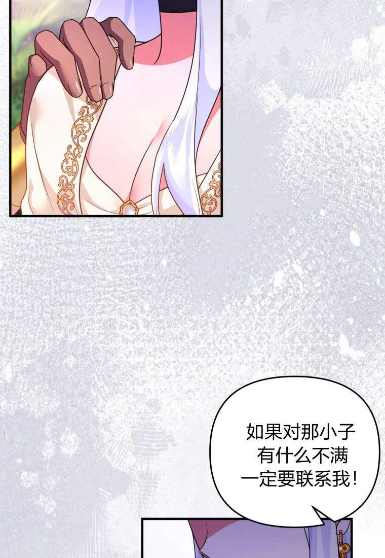 第52话 第81页