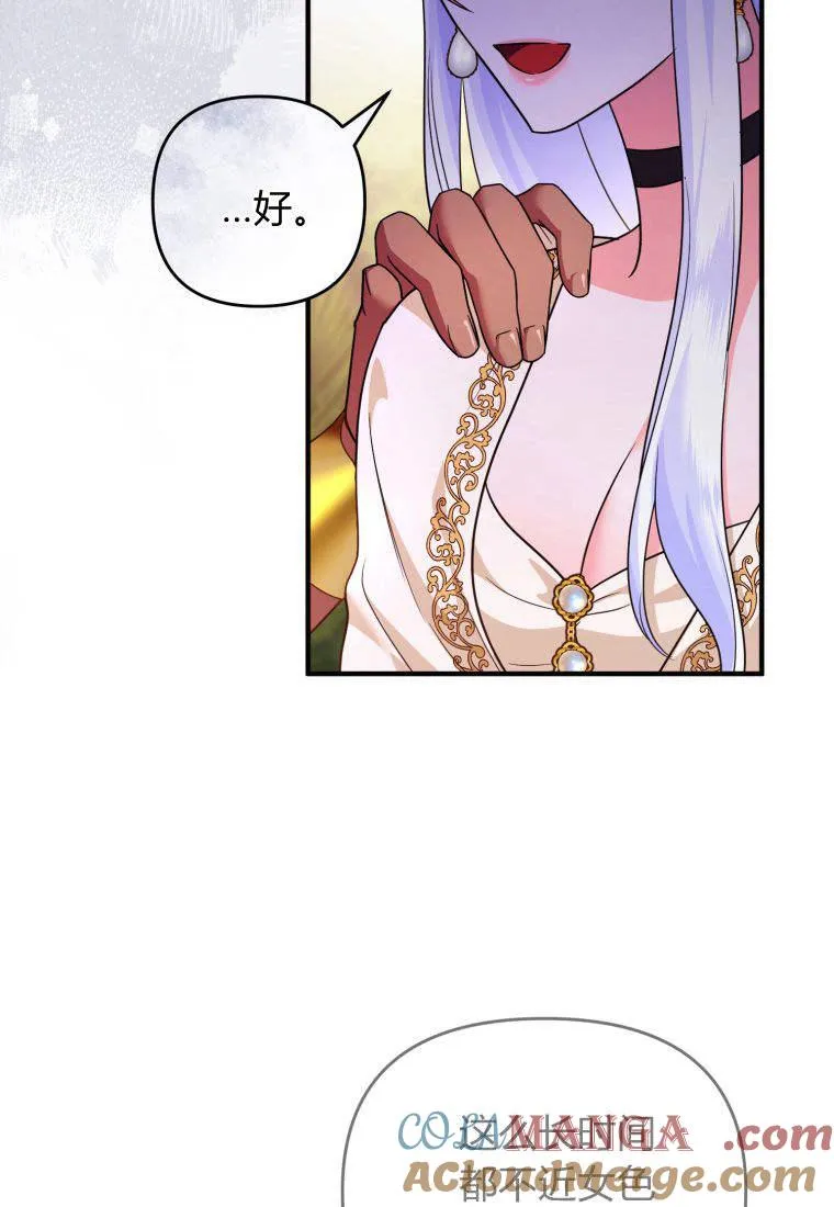 第52话 第82页