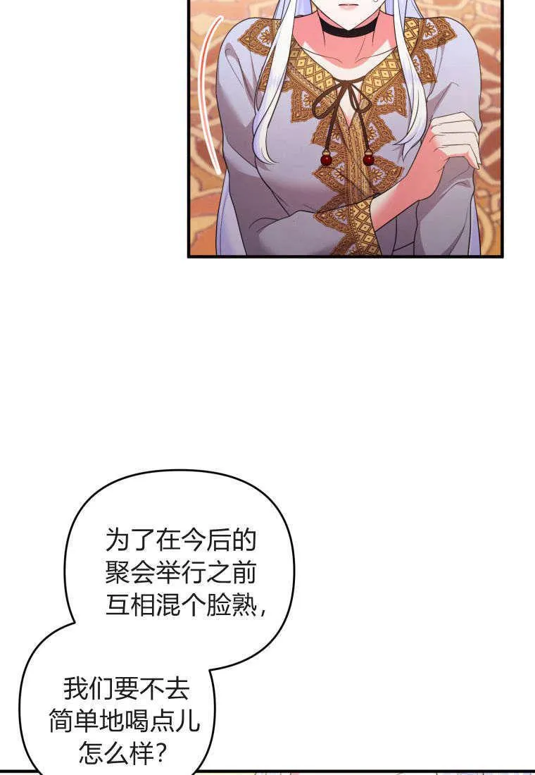第53话 第11页