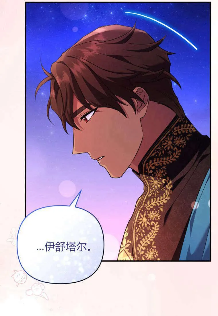 第53话 第80页