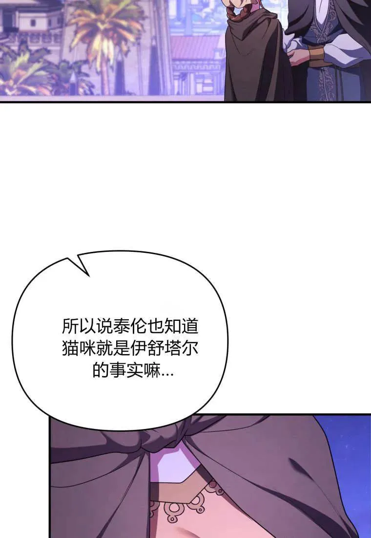 第56话 第36页