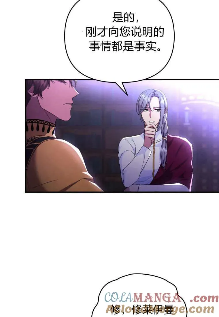 第56话 第46页