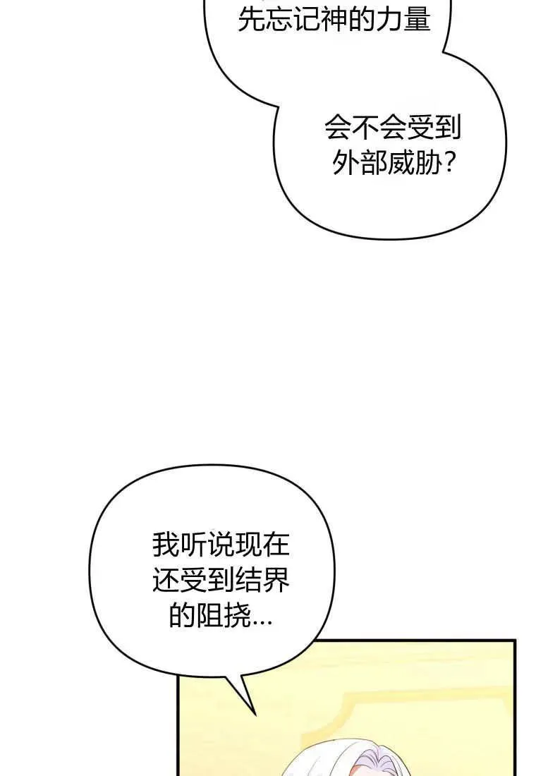 第60话 第83页