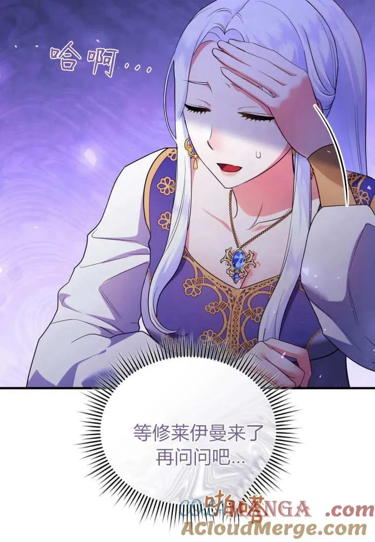 第61话 第73页
