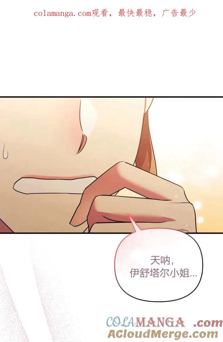 第65话 第1页