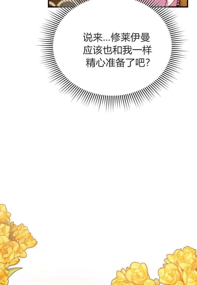 第65话 第9页