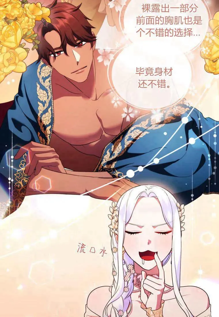 第65话 第11页