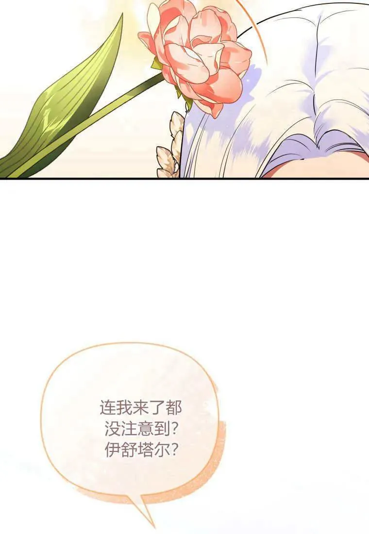 第65话 第14页