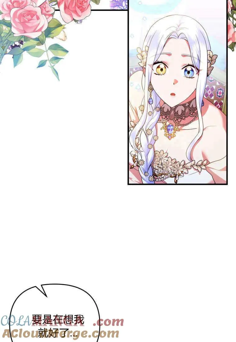 第65话 第16页