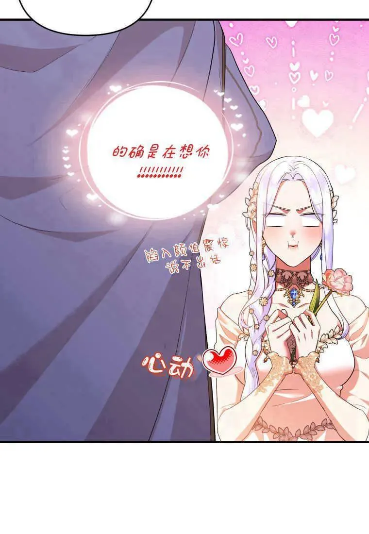 第65话 第17页