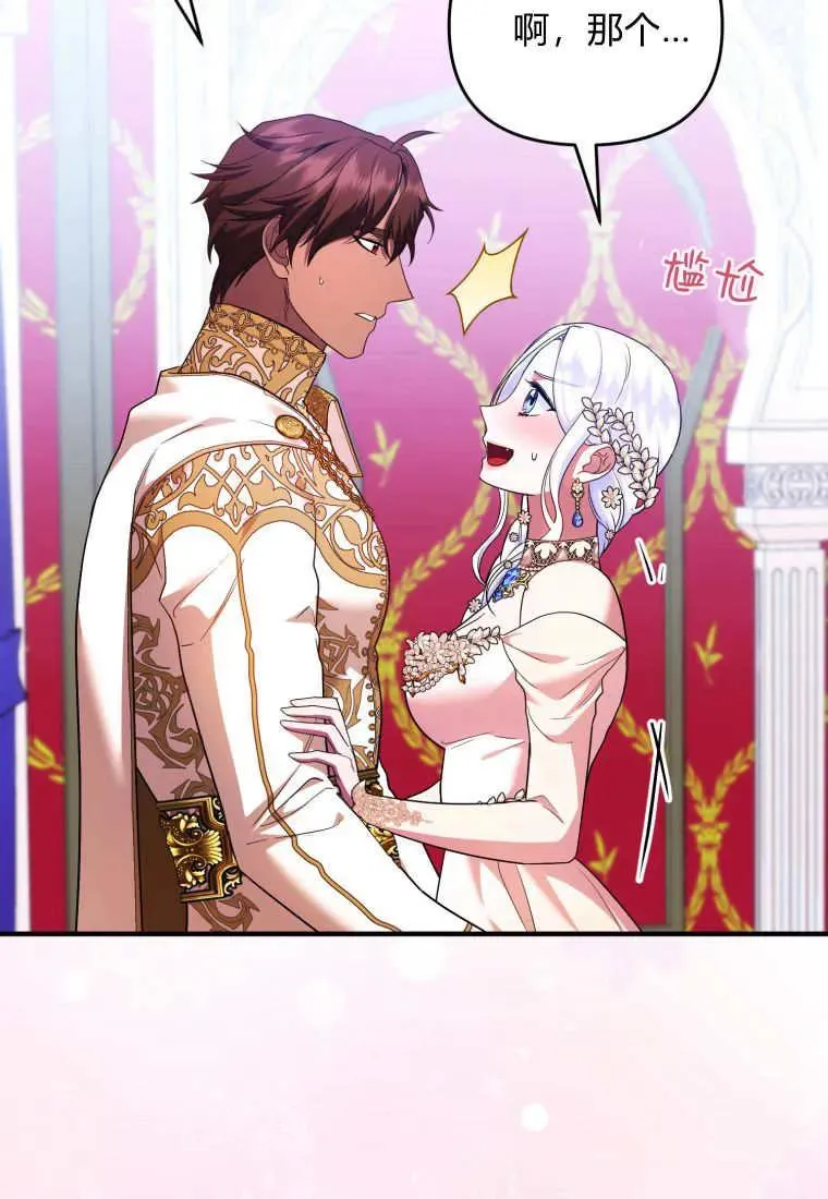 第65话 第29页
