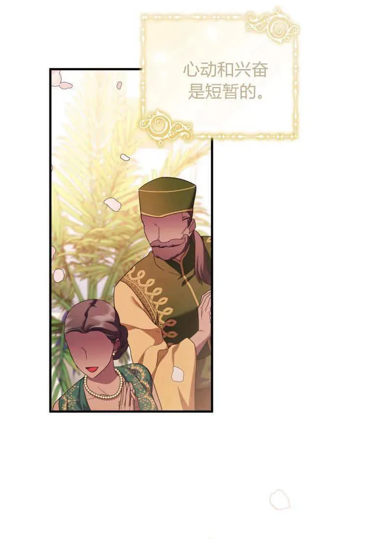 第65话 第38页