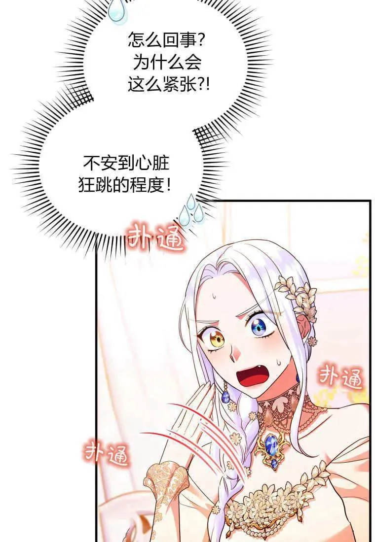 第65话 第44页