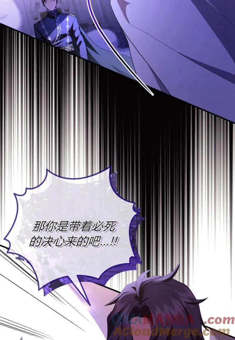 第65话 第85页