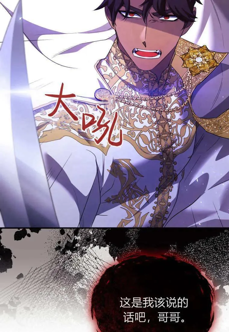 第65话 第86页