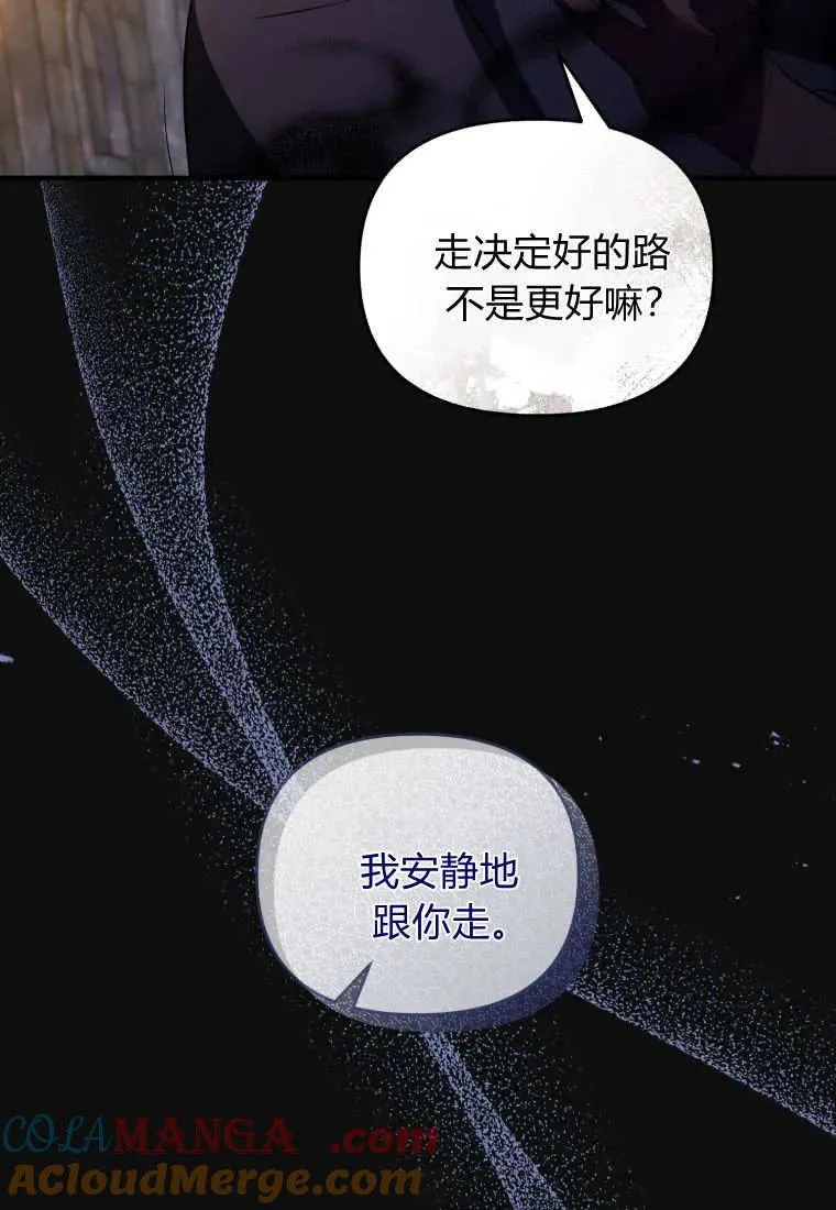 第66话 第73页