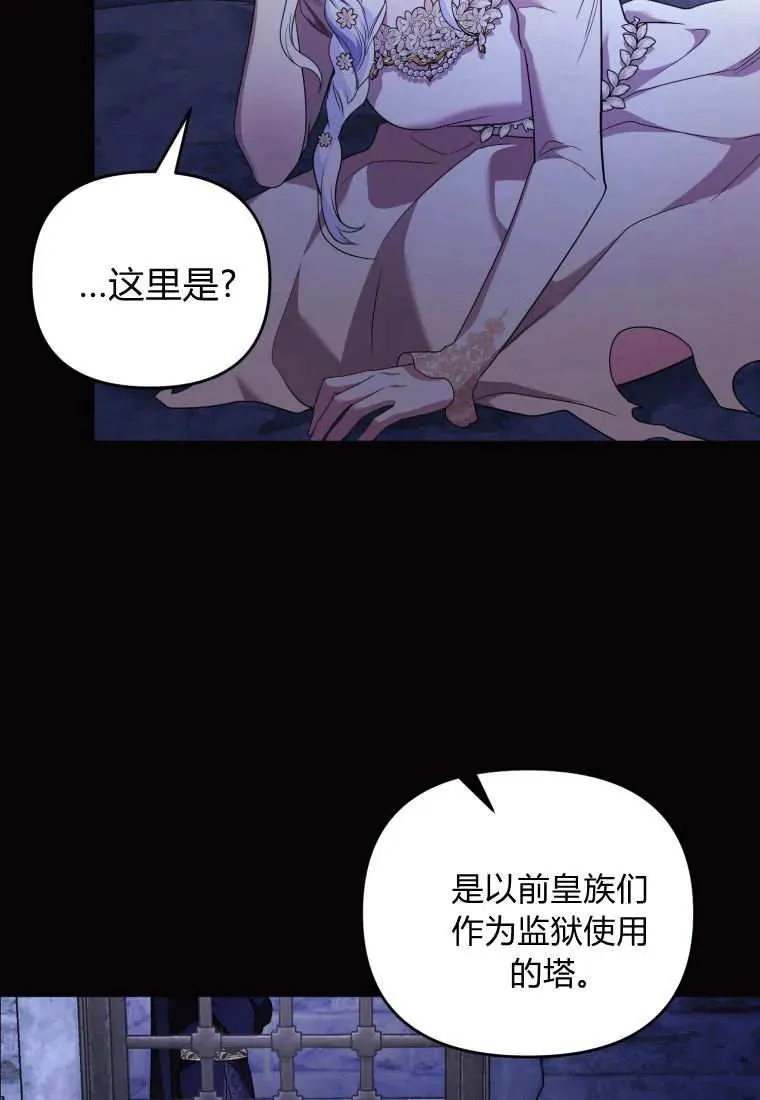 第66话 第86页
