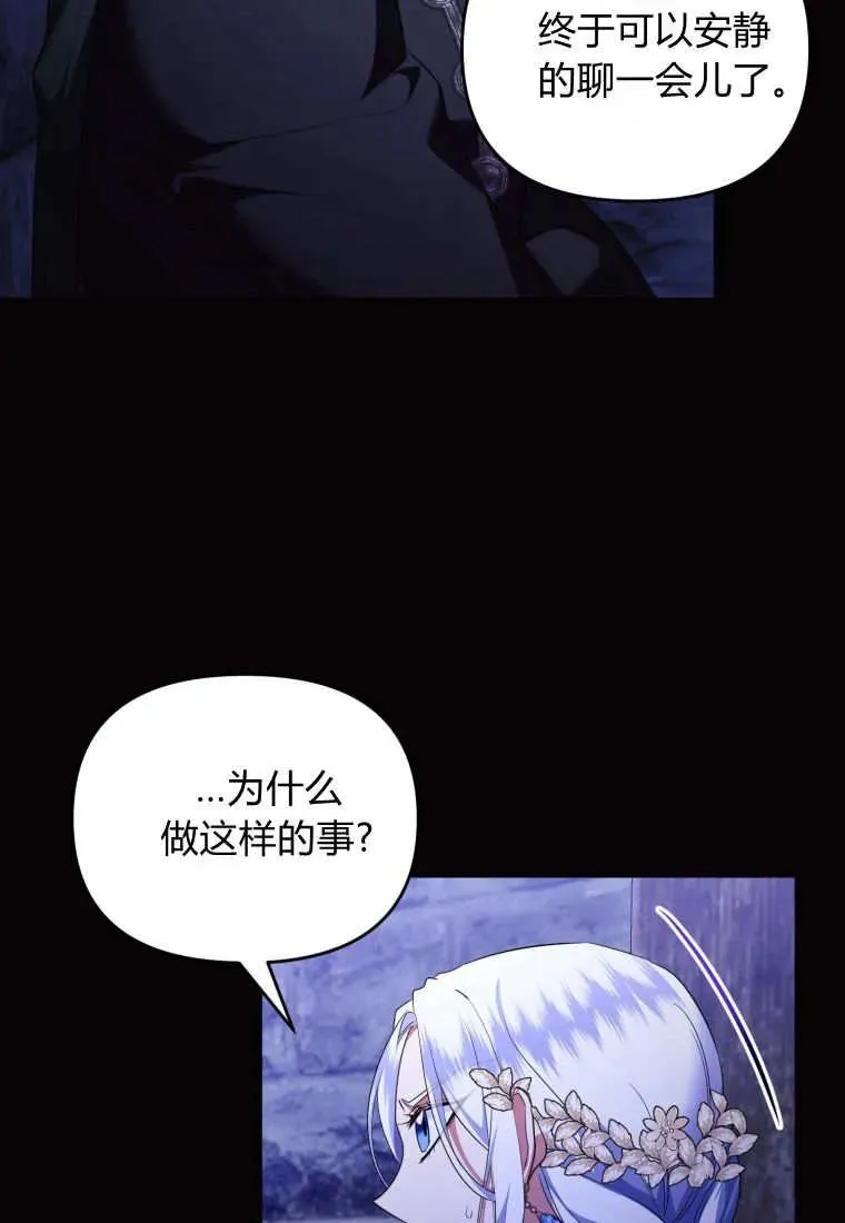 第66话 第89页