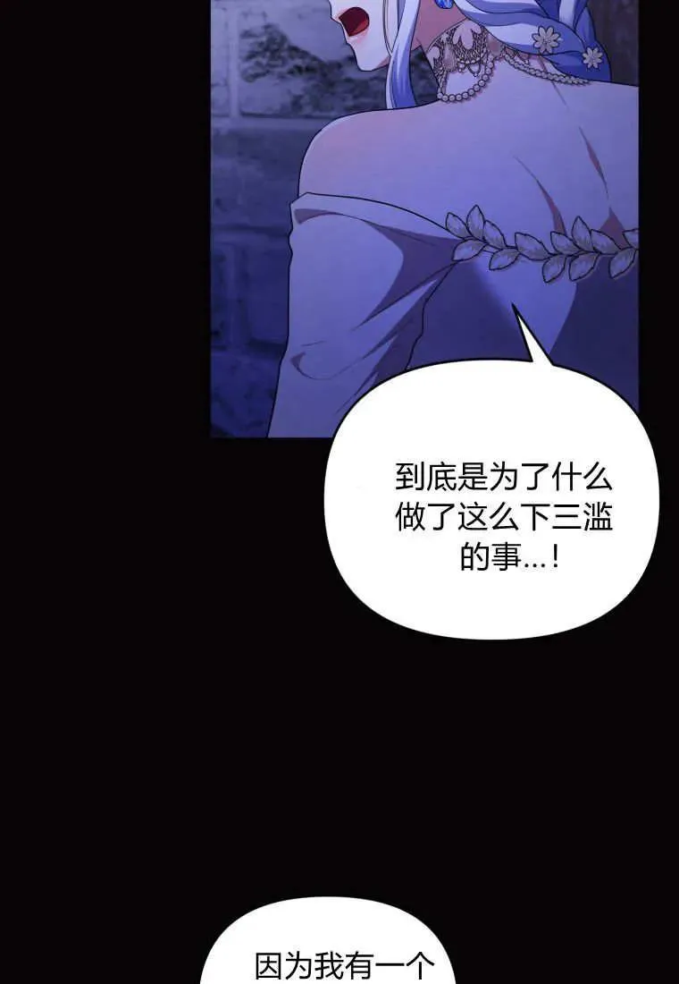 第66话 第90页