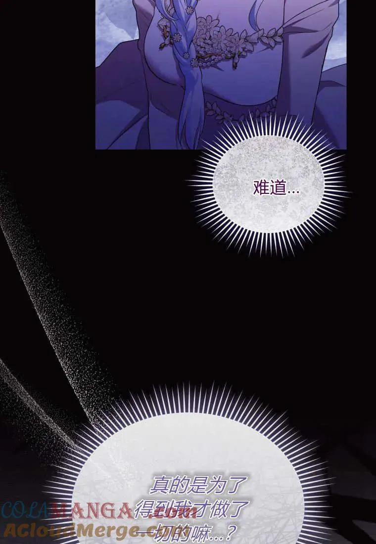 第66话 第94页