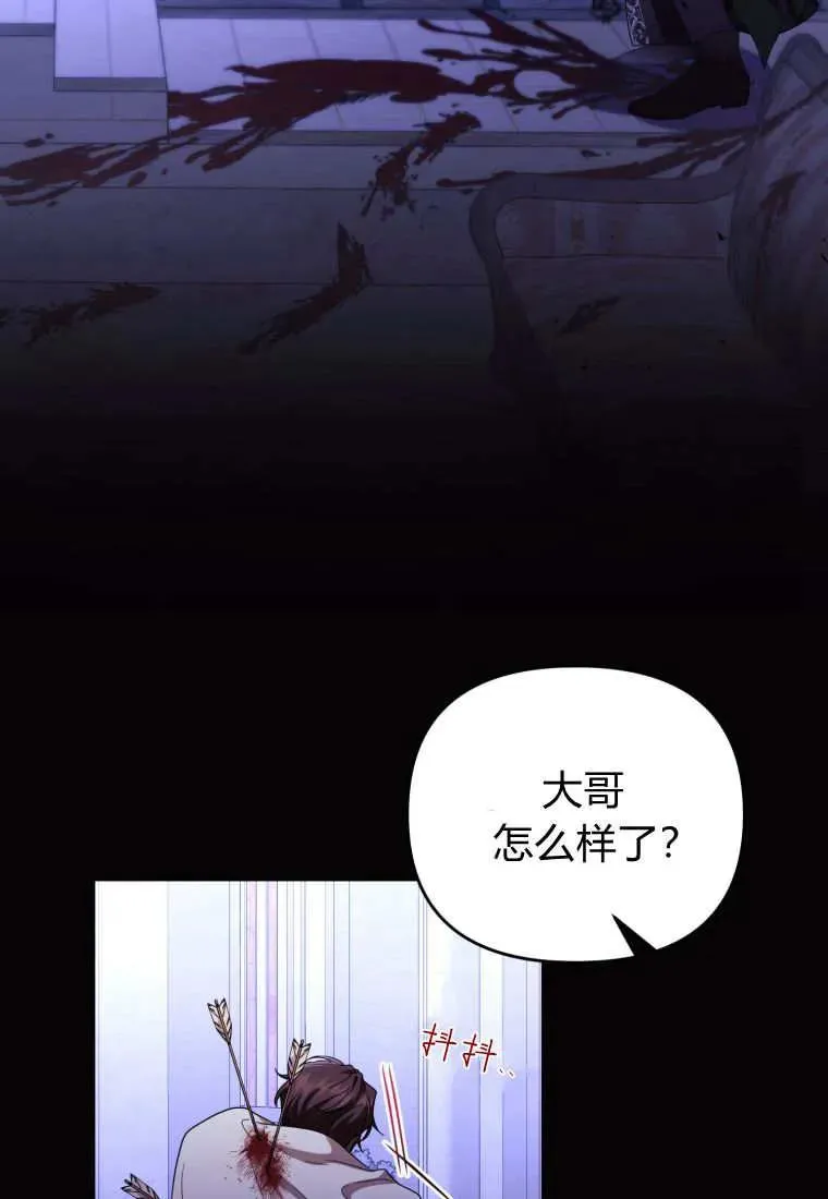 第67话 第2页