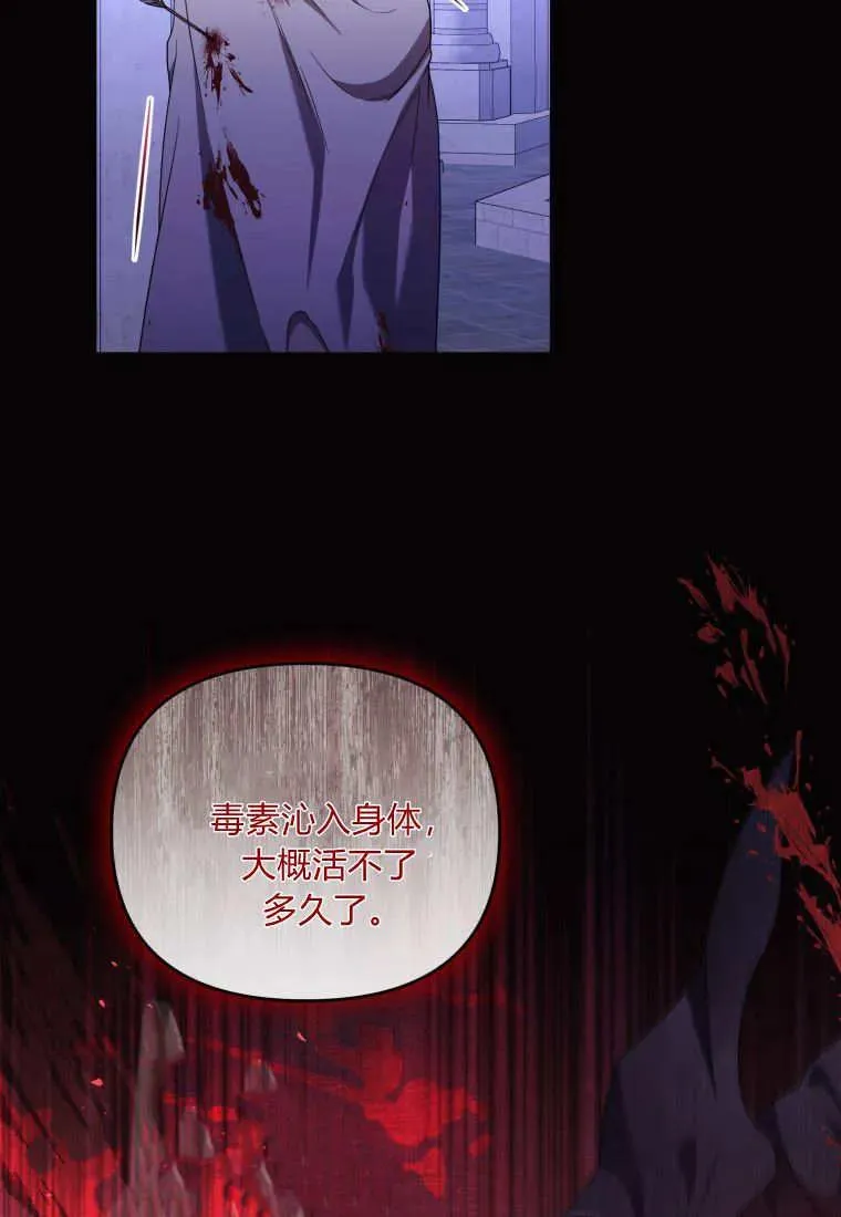 第67话 第3页
