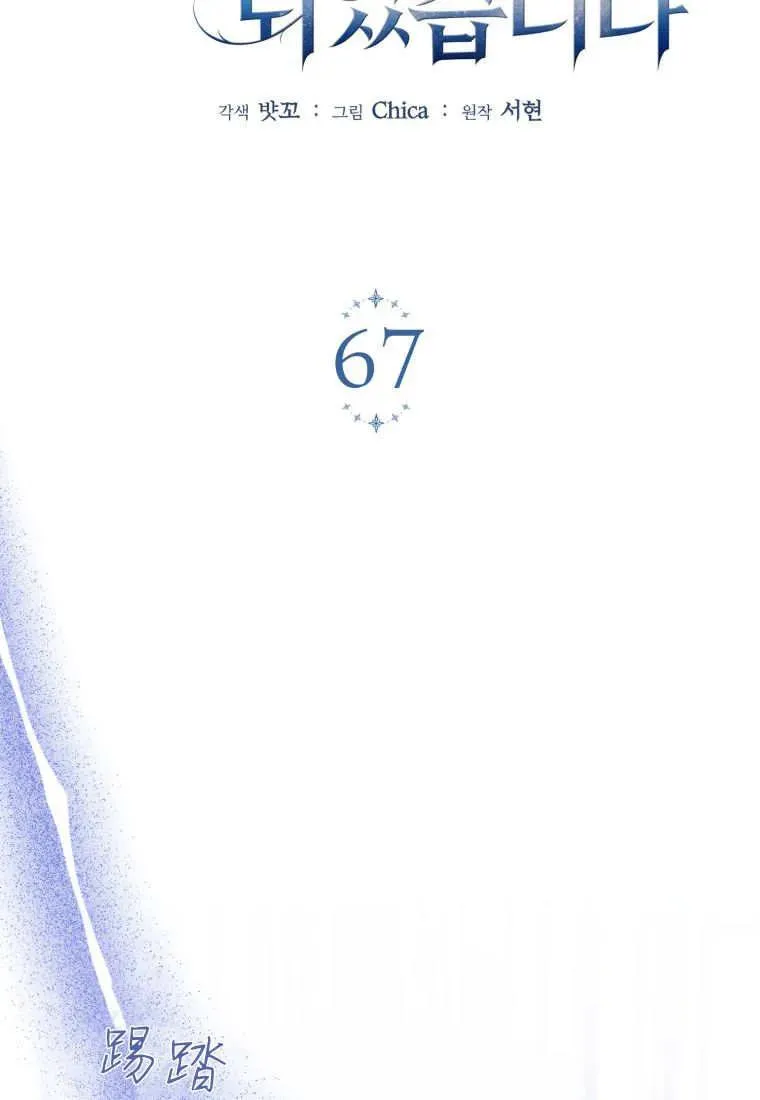 第67话 第8页