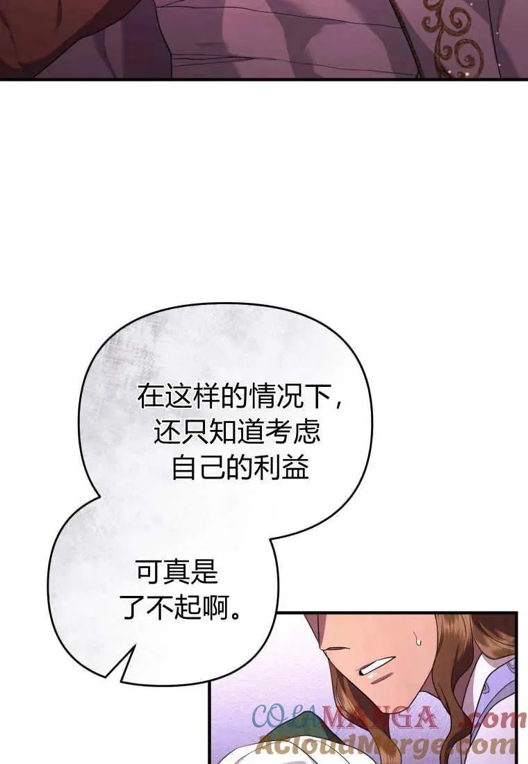 第69话 第57页