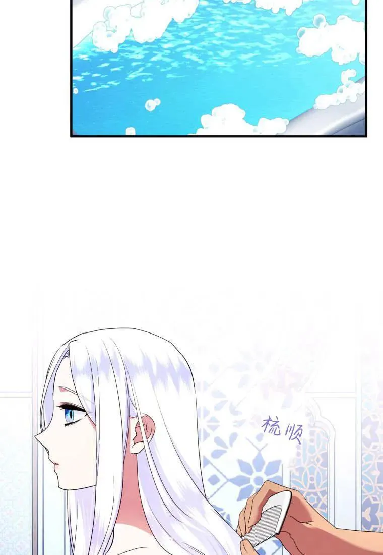 第71话 第3页