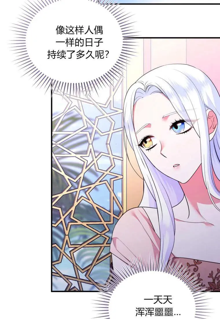 第71话 第5页