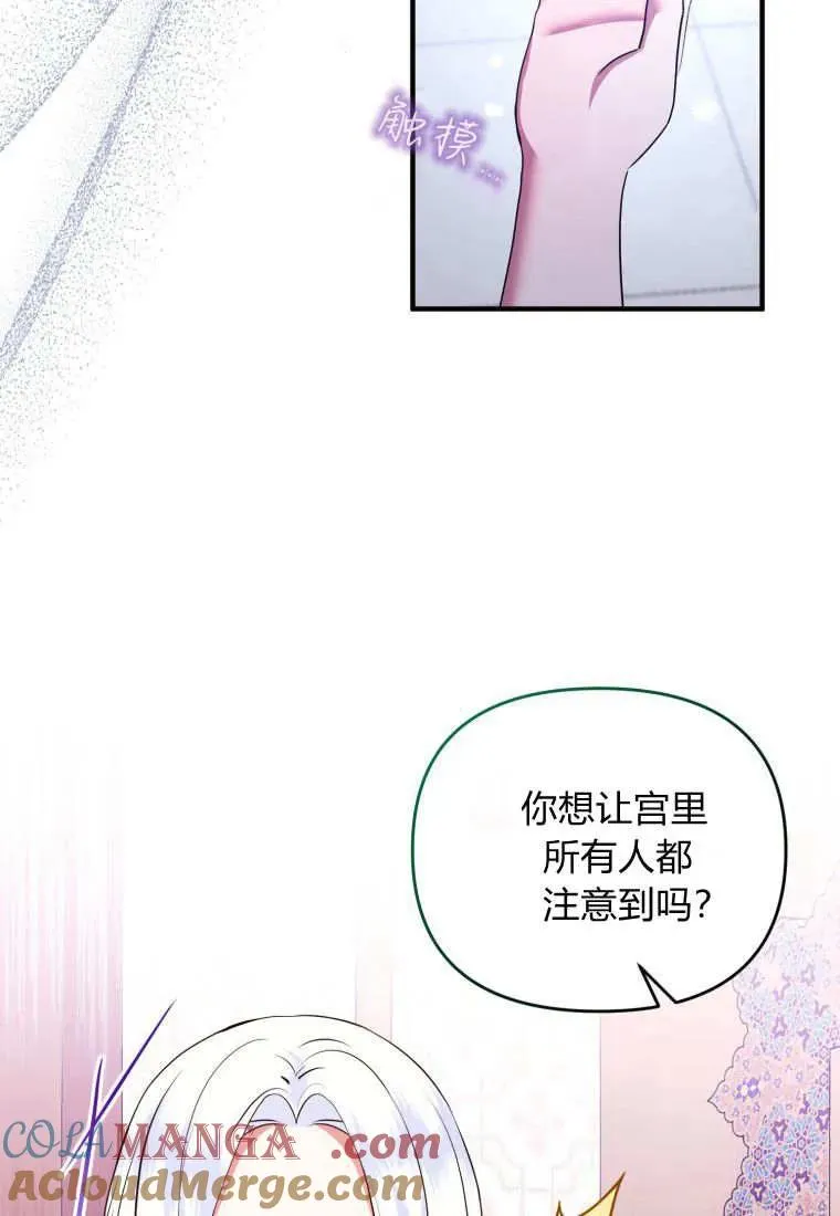 第71话 第7页