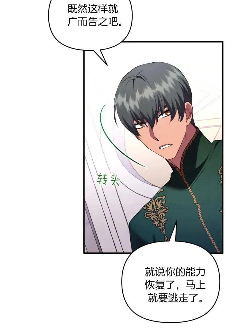 第71话 第9页