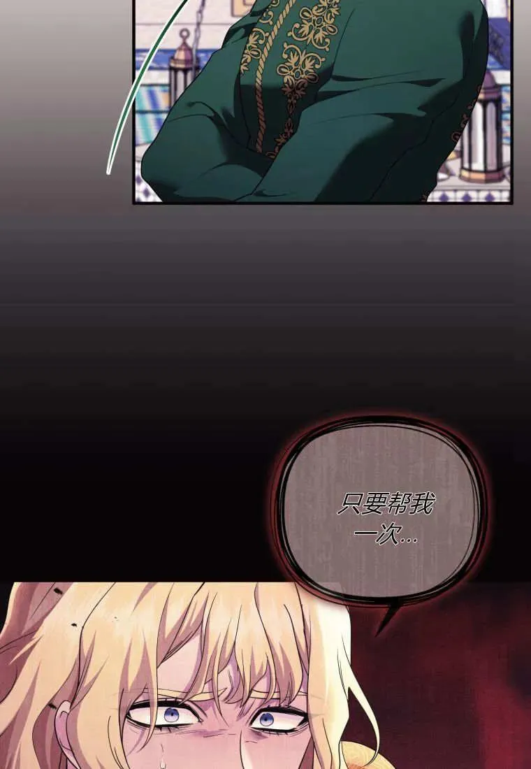 第71话 第12页