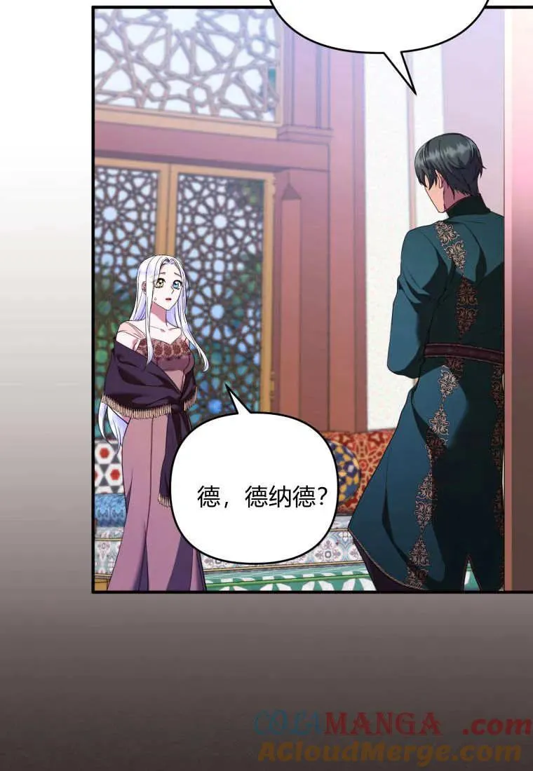 第71话 第16页