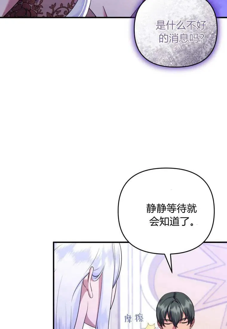 第71话 第20页
