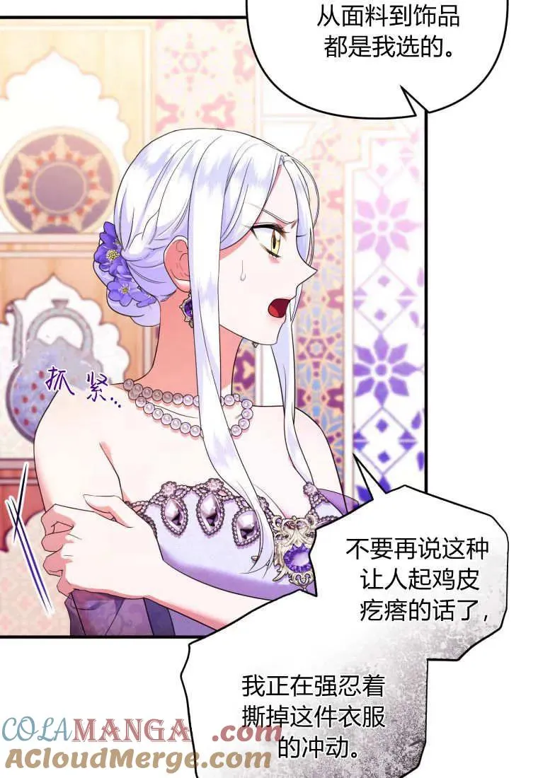 第71话 第31页