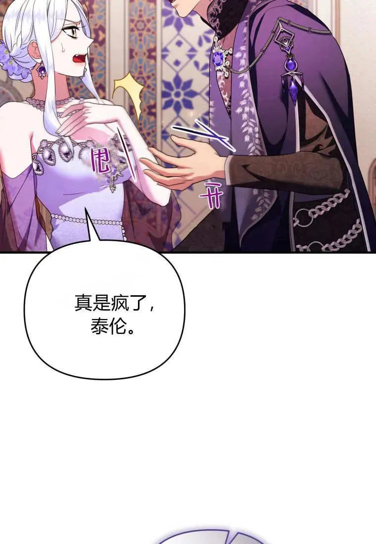 第71话 第33页