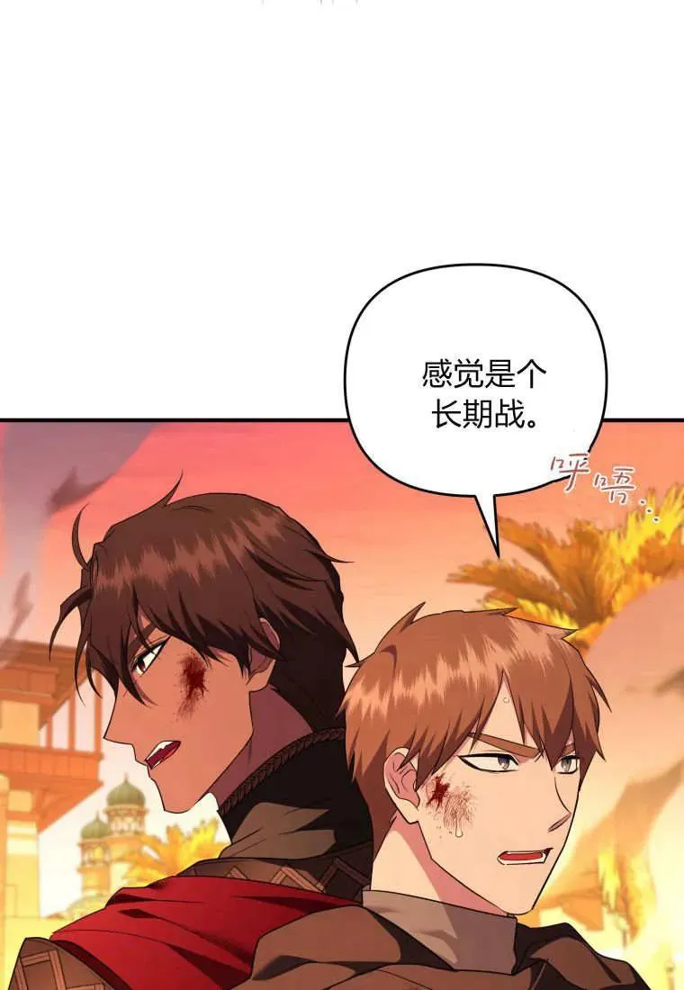 第71话 第47页