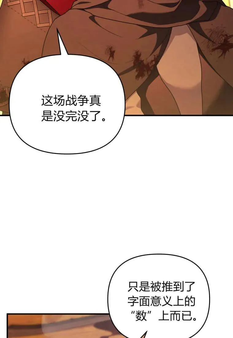 第71话 第48页