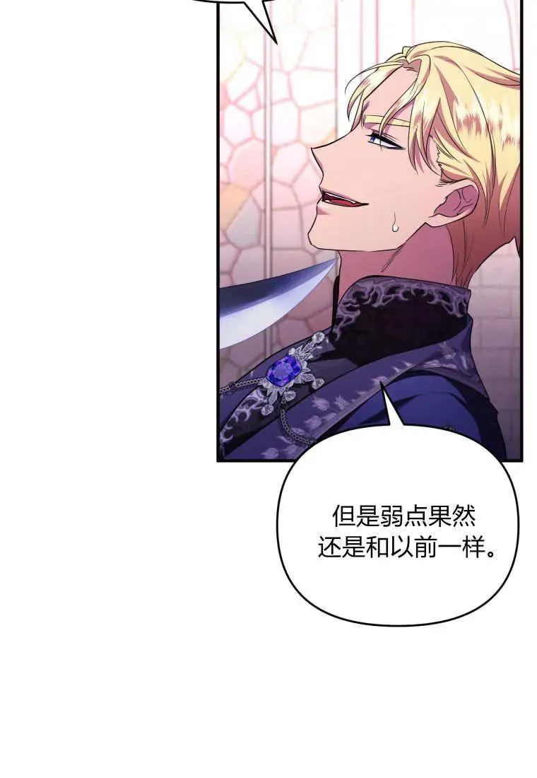 第72话 第78页