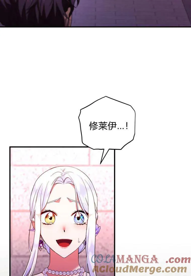 第72话 第88页