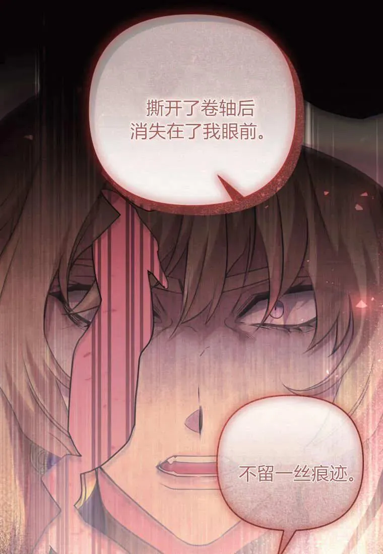 第75话 第12页