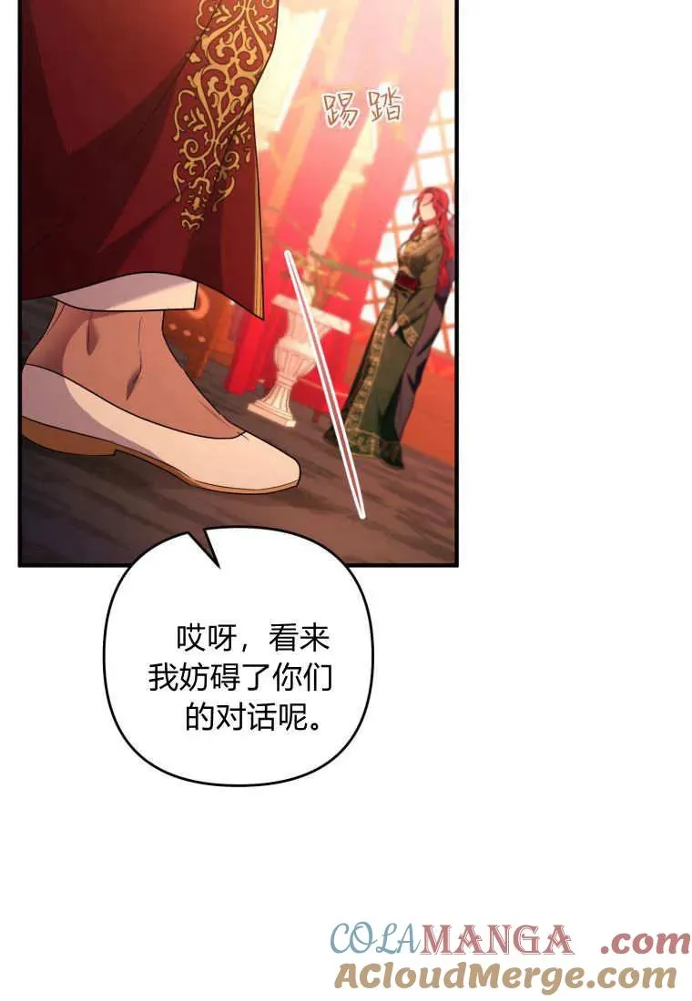 第75话 第16页
