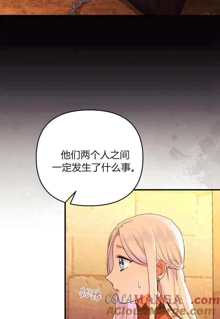 第75话 第70页