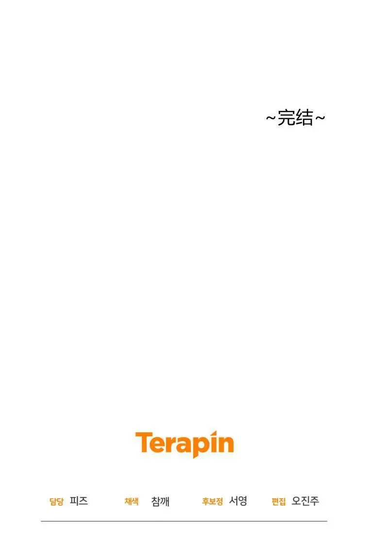 第75话 第93页