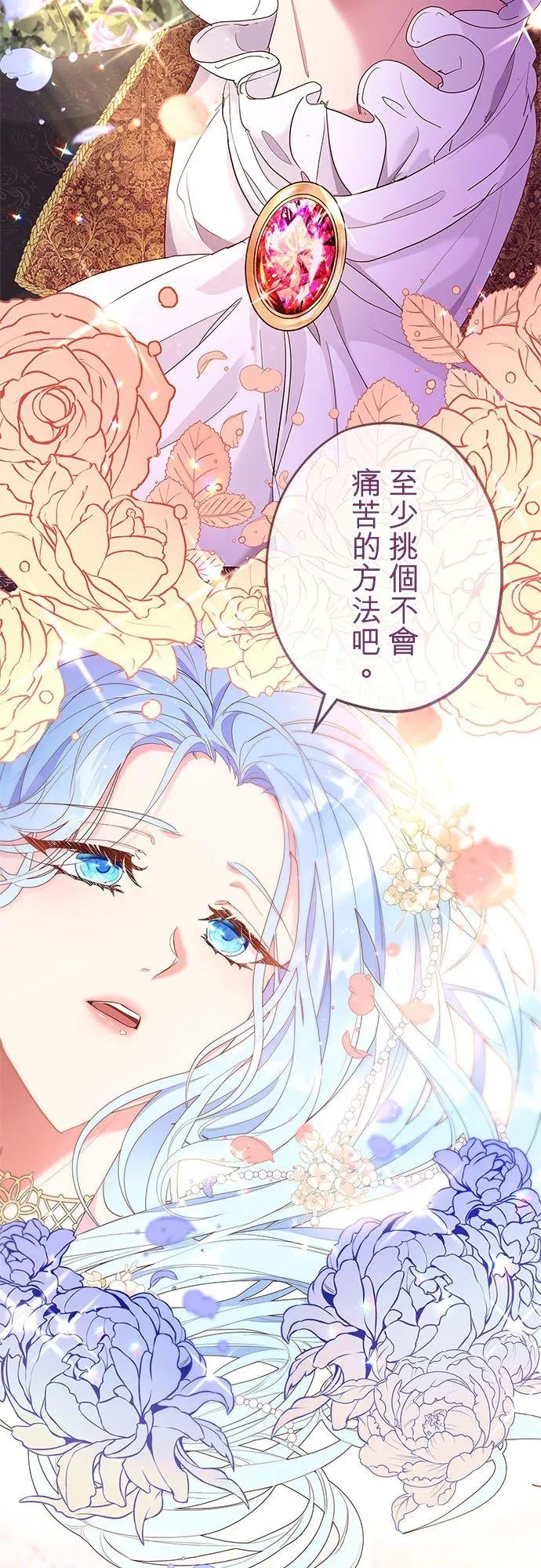 第1话 第3页
