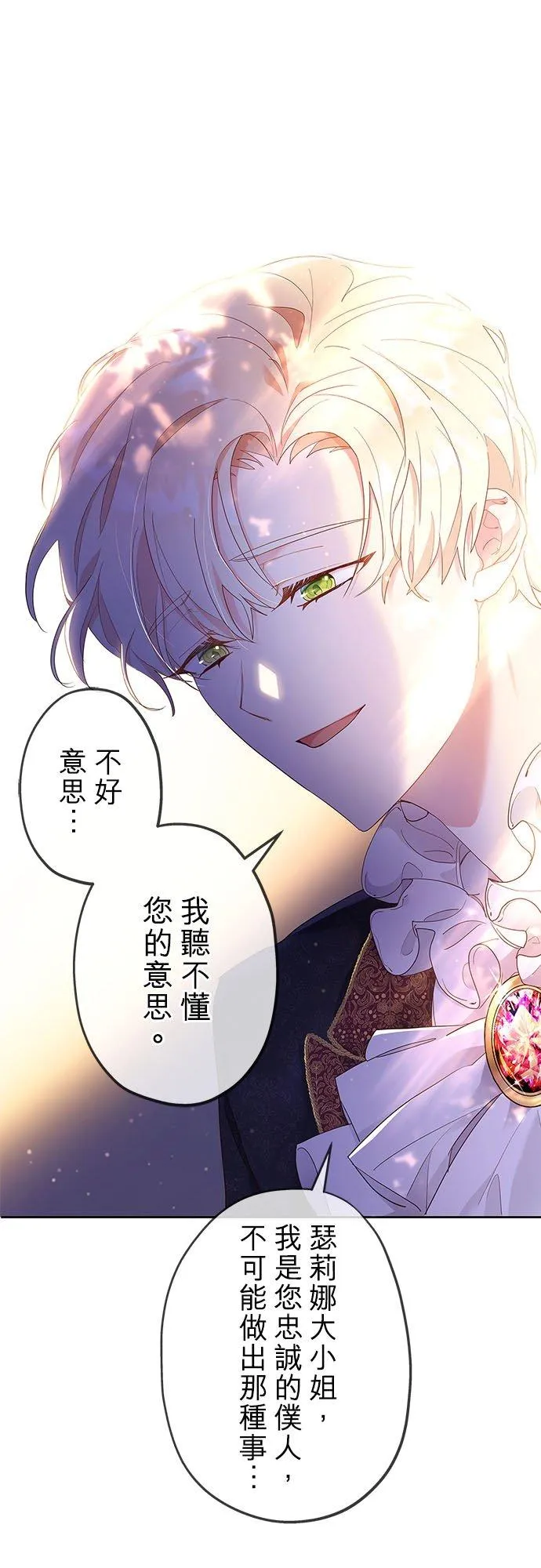 第1话 第5页